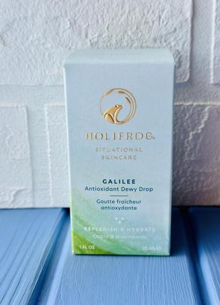 Holifrog galilee antioxidant dewy drop антиоксидантна зволожуюча сироватка 30мл