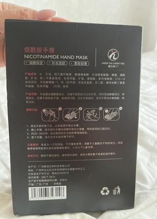Тканева маска для рук рукавички nicotinamide2 фото