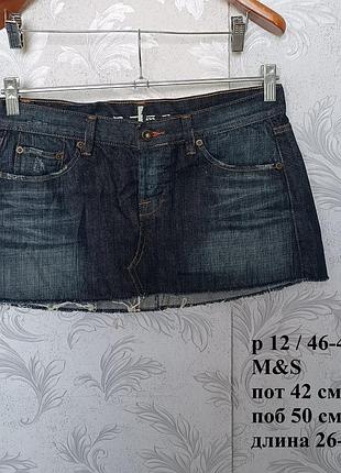 Р 12 / 46-48 темно синяя джинсовая юбка мини m&s