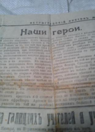 Пістолетський листя-1915