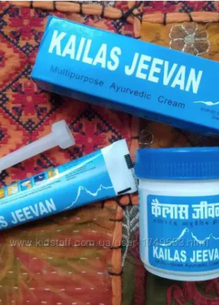 Аюрведичний крем, мазь. кайлас, кайлаш дживан, kailas jeevan, індія. 30г.