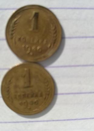 1 копейка 1946 по 168г за 1шт