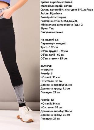 Джинси