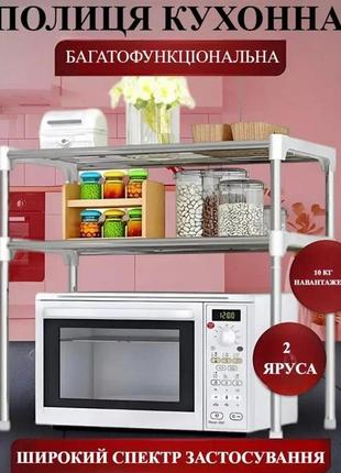 Многофункциональный стеллаж органайзер для микроволновки