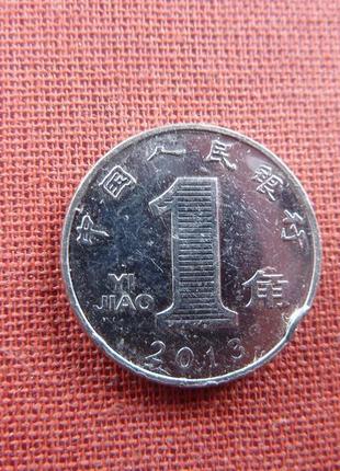 Китай 1 джао 2013г.