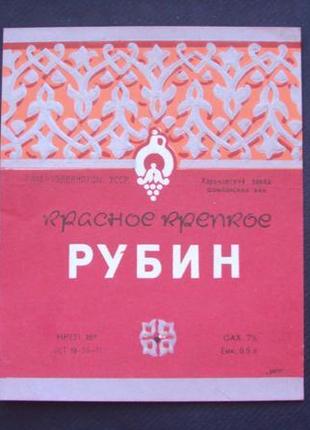 Вино часів ссер.
