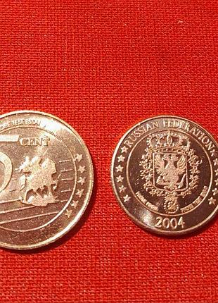 5 центов 2004г. из набора пробных евро монет russian federation,unc, unusual, редкие
