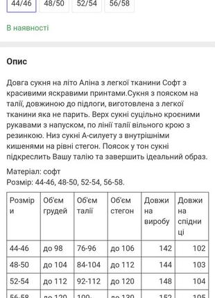 Романтична 💫 довга сукня 💫сіра з ніжним квітковим принтом 💫в наявності різні кольори 💫2 фото