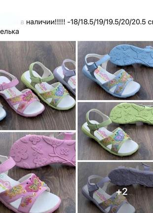 Босоніжки