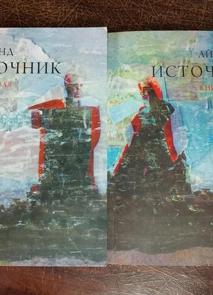 Источник (комплект)