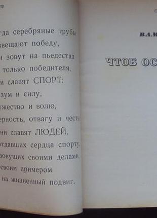 Уйти.чтоб остаться.