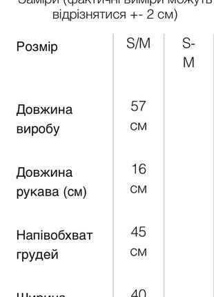 Жіноча футболка с-м. жіноча футболка з принтом. молодіжна футболка. підліткова футболка.9 фото