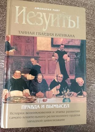 Джонатан райт