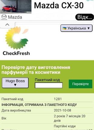 Туалетная вода парфюма hugo boss hugo deep red 85 из 90 мл оригинал7 фото