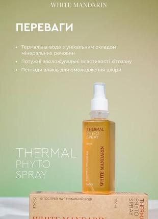 Фитоспрей thermal choice