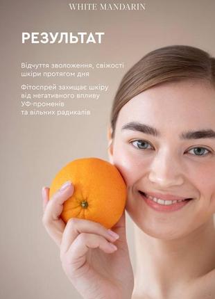 Фитоспрей thermal choice