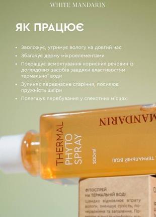 Фитоспрей thermal choice