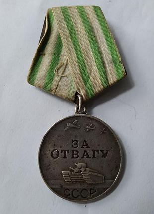 Медаль за отвагу