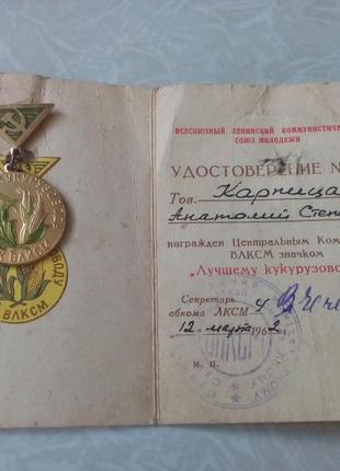 Знак кукурузавод