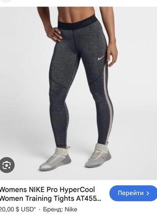 Лосини nike