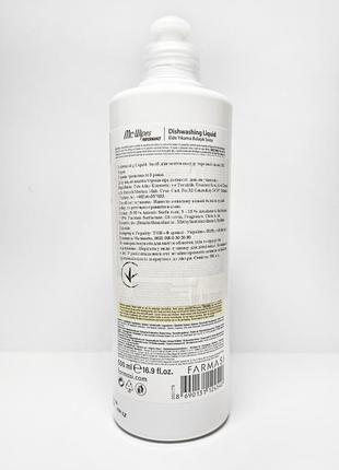 Засіб для миття посуду farmasi mr. wipes performance dishwashing liquid фармаси 1001012