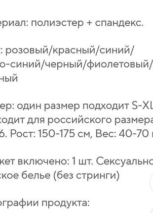 Сексуальное белье сетка унисекс на вес до 75 кг 9