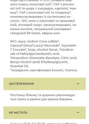 Эко средство для быстрой стирки в холодной воде