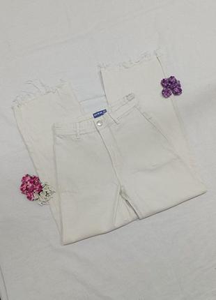 Прямые молочные джинсы с необработанным краем.