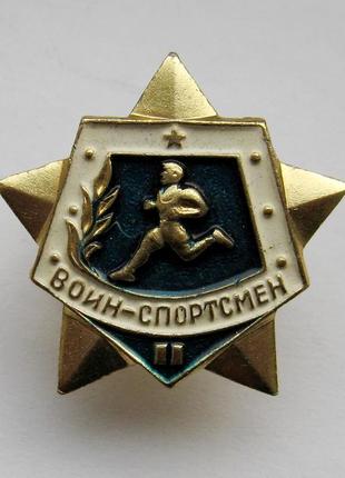 Воин - спортсмен = 2 клас = гвинт = в люксі!