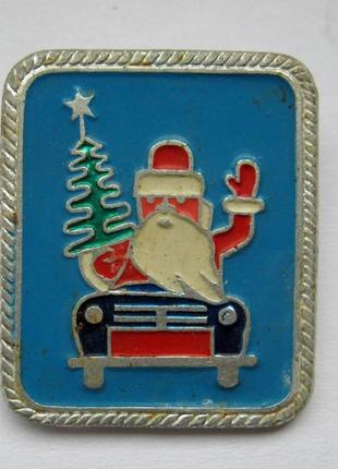С новым годом = дед мороз с елкой на авто = значок срср