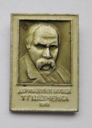 Державний музей т.г.шевченка - м.київ = значок срср