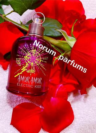 Amor amor electric kiss cacharel розпив від 2 мл