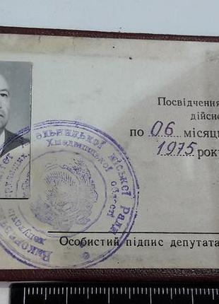 Два депутатских удостоверения на одного человека