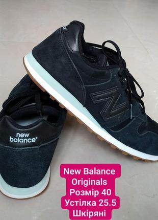 New balance originals кожаные женьше кроссовки женские кожаные