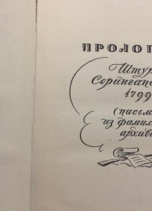 Вілки коллінз — місячний камінь — мигс. учпедгіз 1957 г3 фото