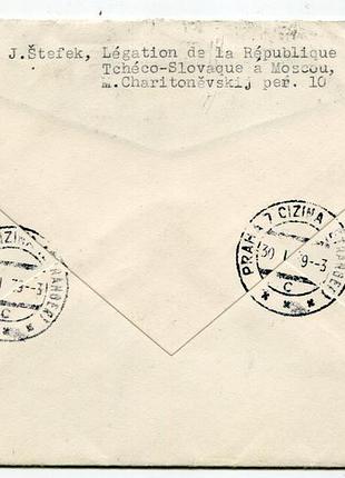 Конверт посольство чехословаччини в москві - в прагу. 1939 р.
