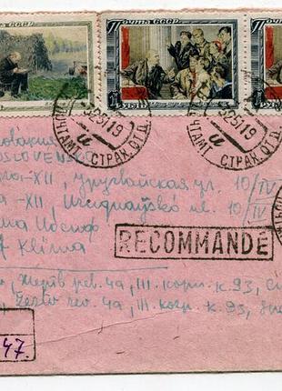 Конверт київ-прага 1951 р.