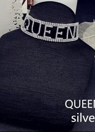 Ожерельяе колье чокер цепочка серебристый со стразами с камушками