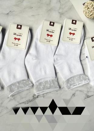 Нарядні носки носочки білі 26-31