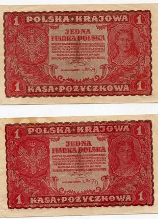 1 польська марка 1919 р. 2 банкноти.
