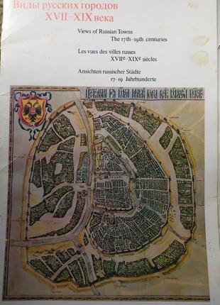 Акварель. ліногравюра. руські міста.