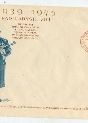 Конверт "загинули, щоби жили" 1946, чехословаччина