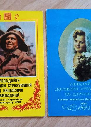 Календарь 1982 года календарик 2 шт.