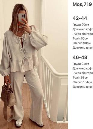 Костюм мусліновий2 фото