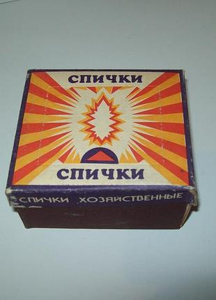 Спички хозяйственные ссср