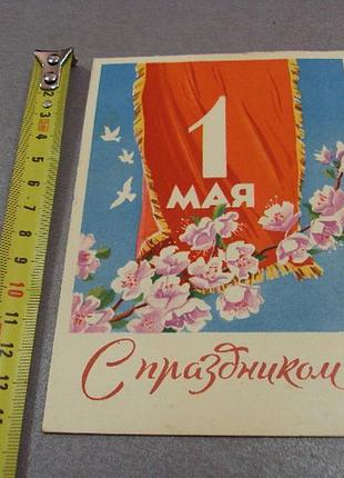 Листівка 1 травня антонченко 1960 No12338