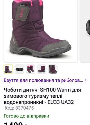 Новые термо ботинки 2