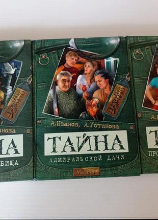 Детективна агенція іванов, устинова серія книг російською