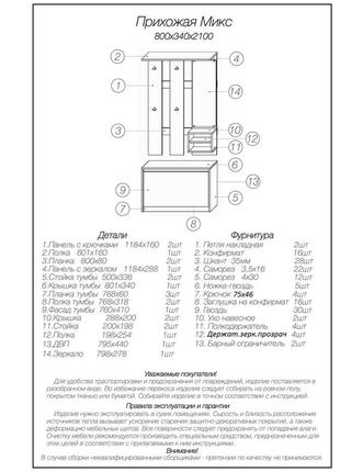 Прихожая для дома эверест микс венге + дуб молочный (dtm-2183)3 фото