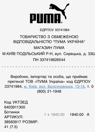 Кросівки кеди  puma rbd game3 фото